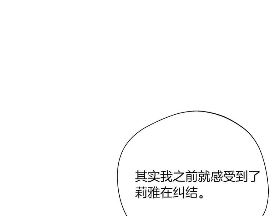 第102话 解除婚约 第179页