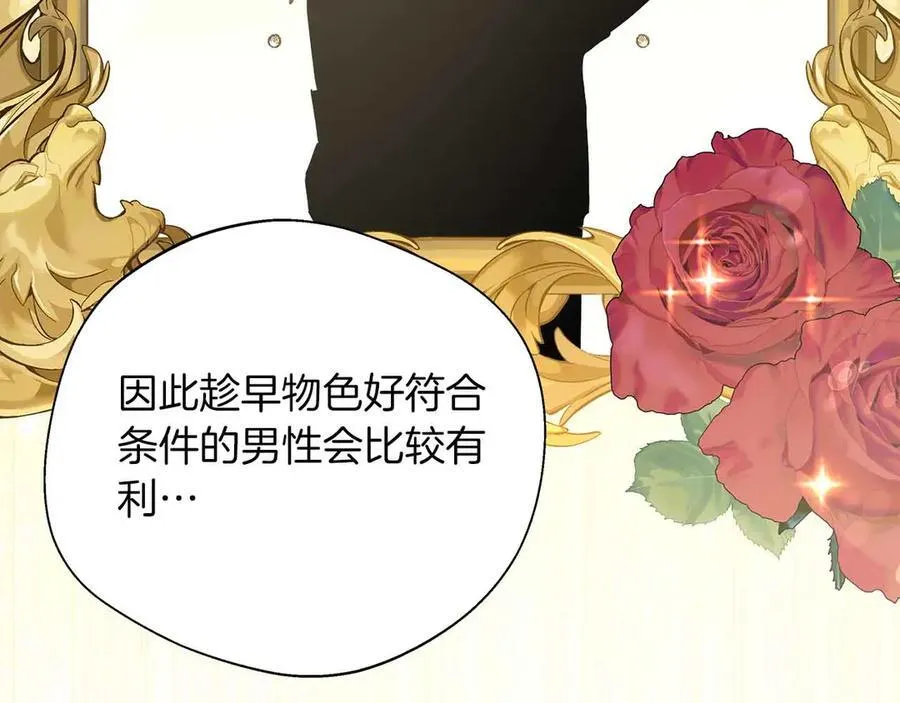 第102话 解除婚约 第184页