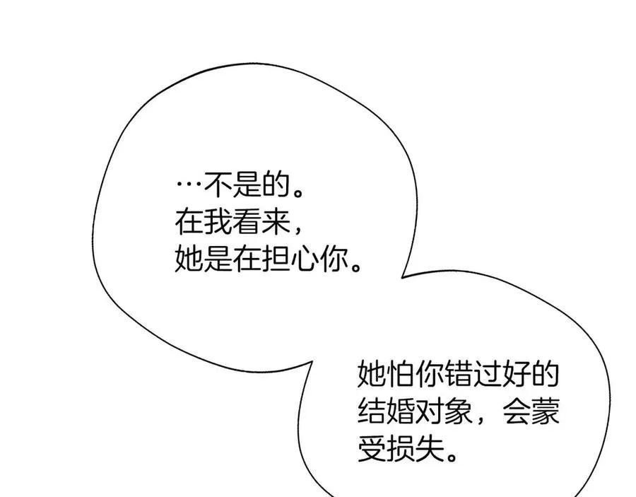 第102话 解除婚约 第188页