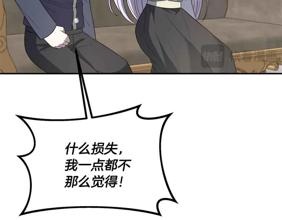 第102话 解除婚约 第190页