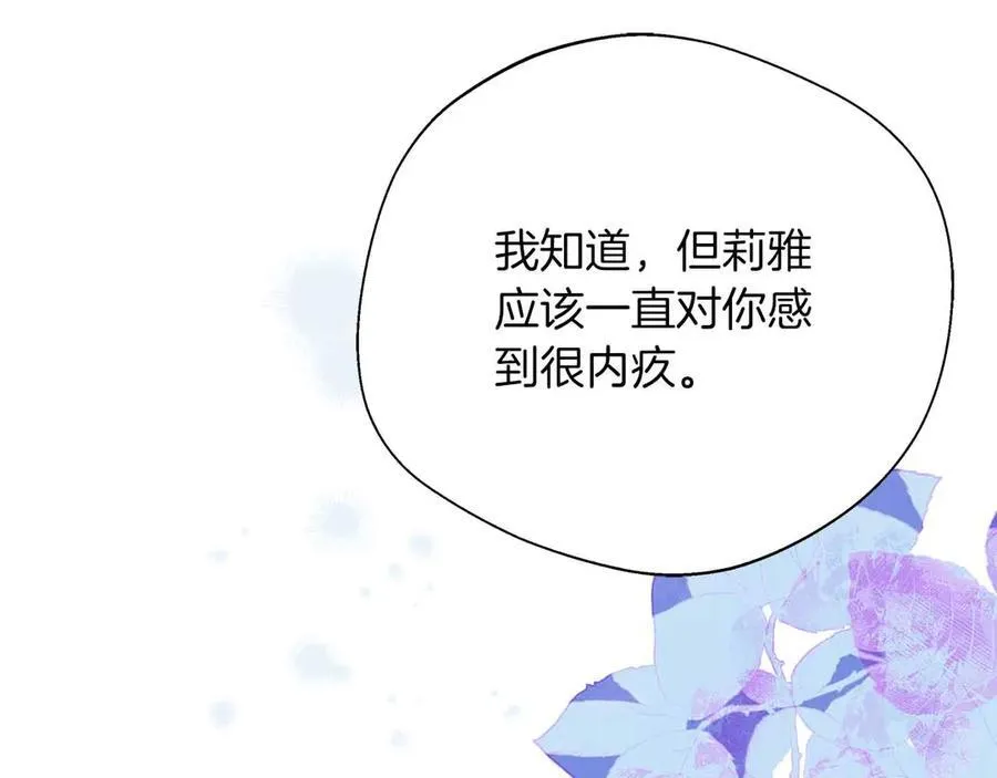 第102话 解除婚约 第192页