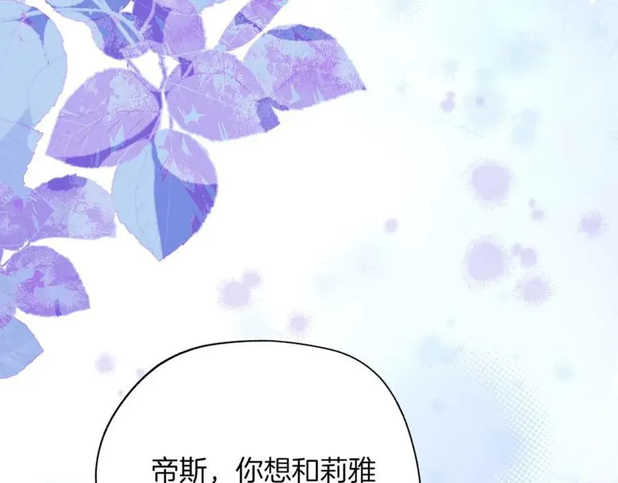 第102话 解除婚约 第194页