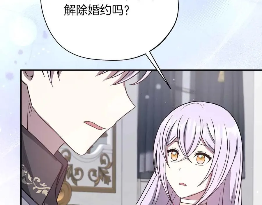 第102话 解除婚约 第195页