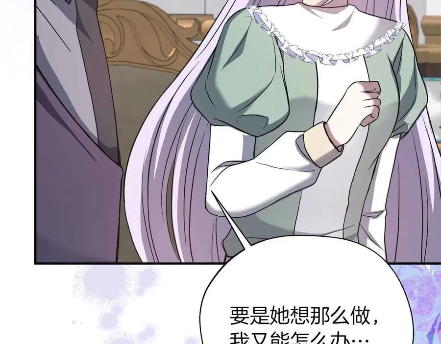 第102话 解除婚约 第196页