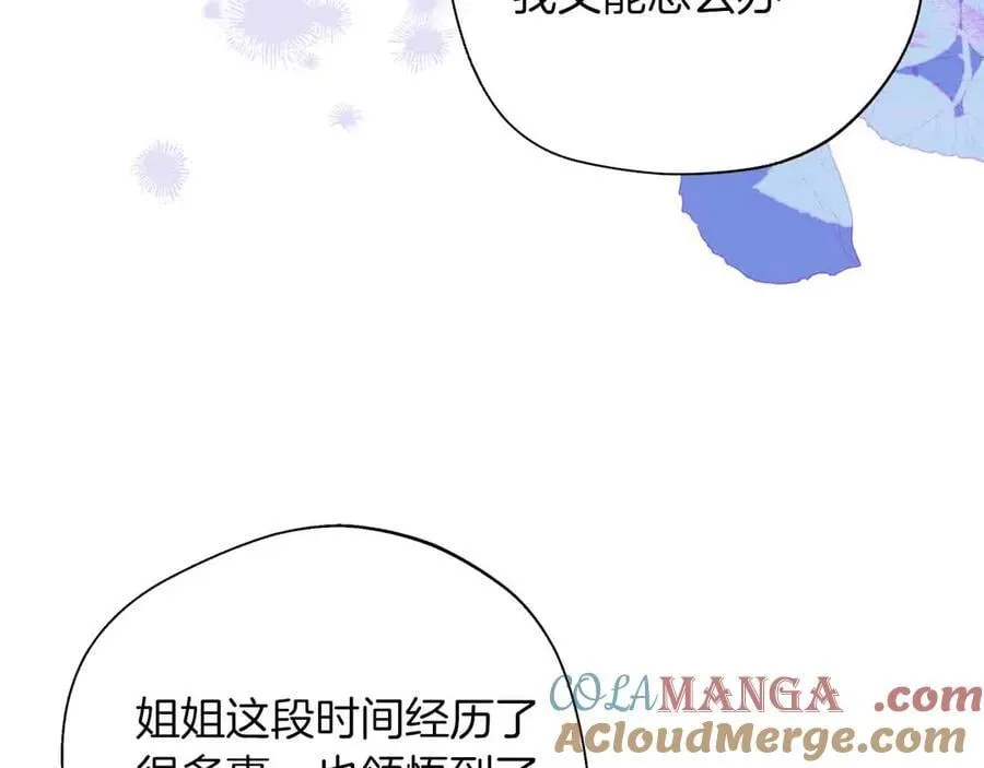 第102话 解除婚约 第197页