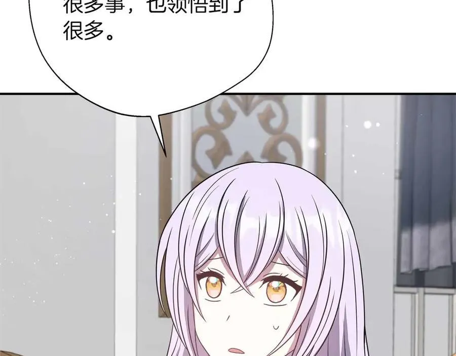 第102话 解除婚约 第198页