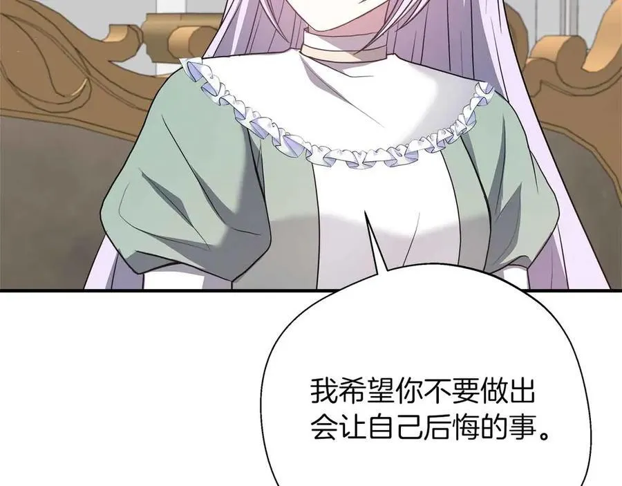 第102话 解除婚约 第199页