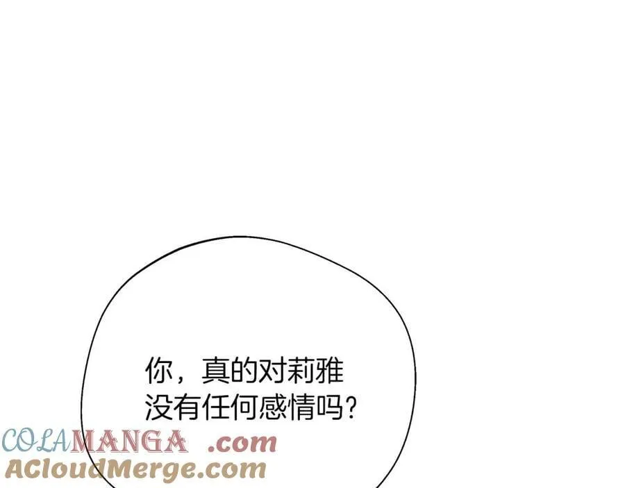 第102话 解除婚约 第201页