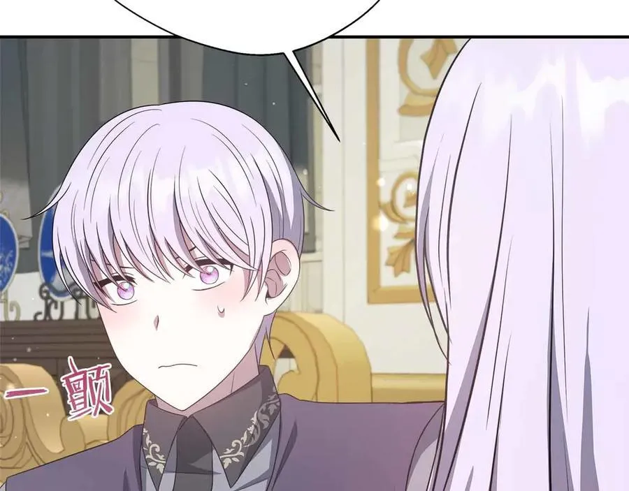 第102话 解除婚约 第202页