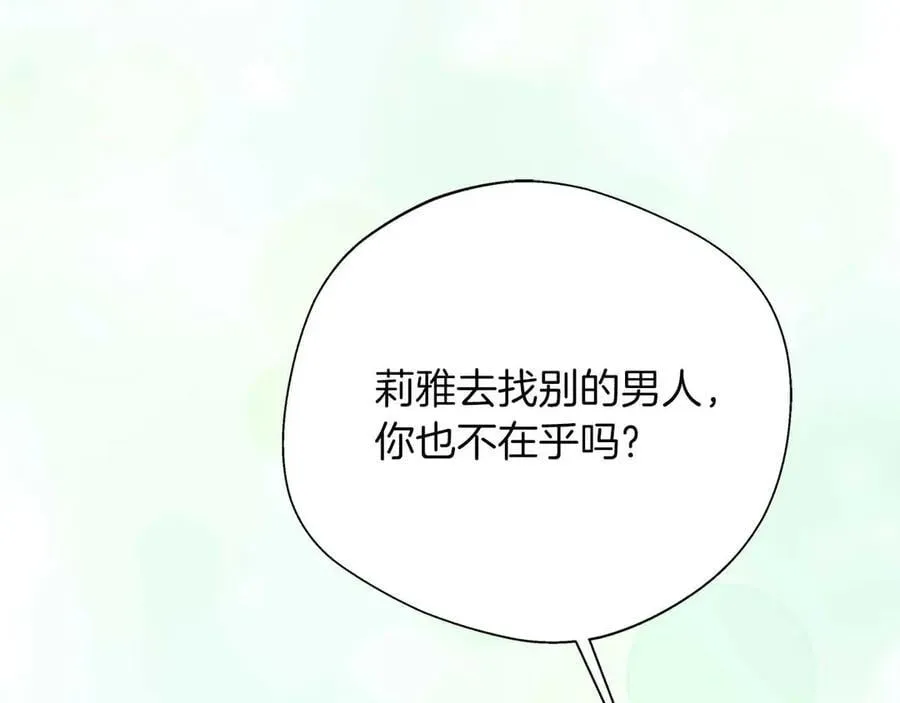 第102话 解除婚约 第204页
