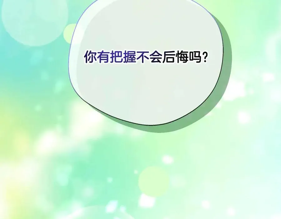 第102话 解除婚约 第207页