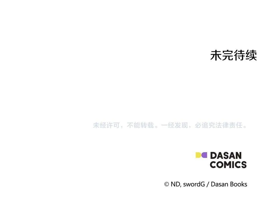 第102话 解除婚约 第210页