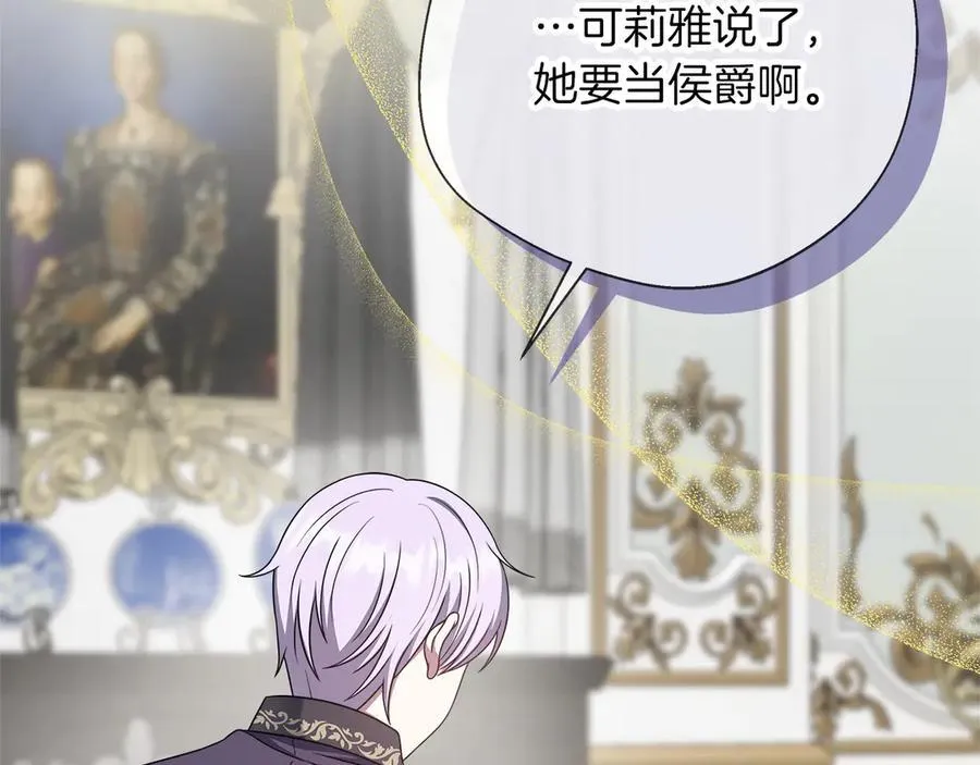 第103话 各自的心意 第2页