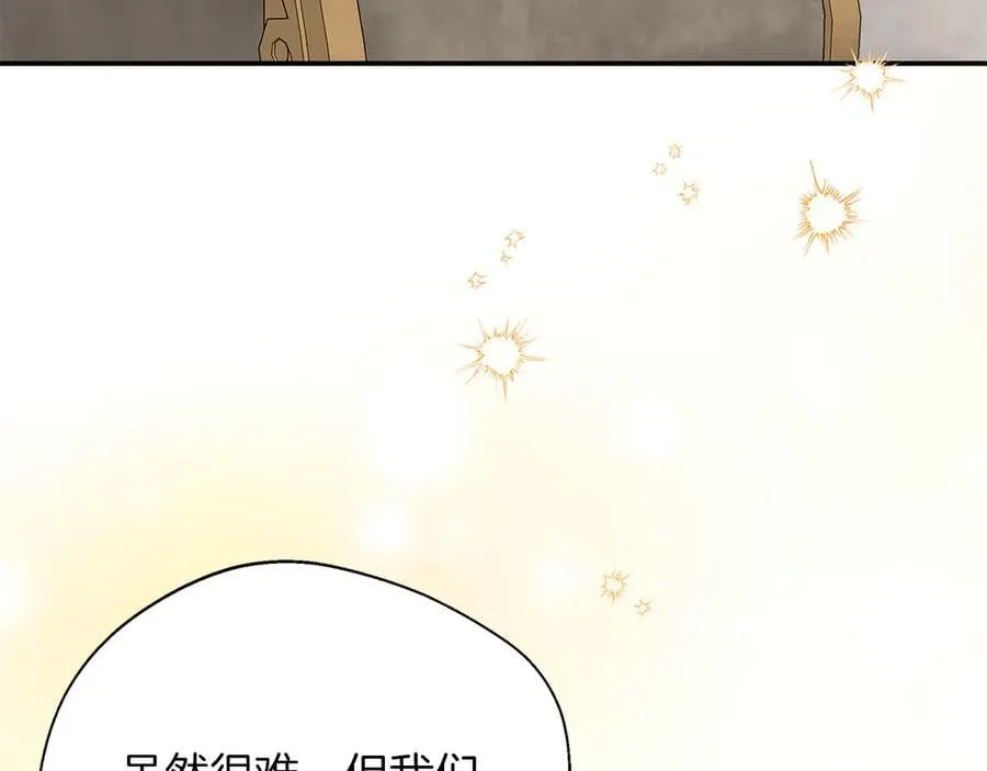 第103话 各自的心意 第4页