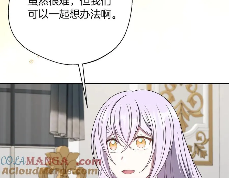 第103话 各自的心意 第5页