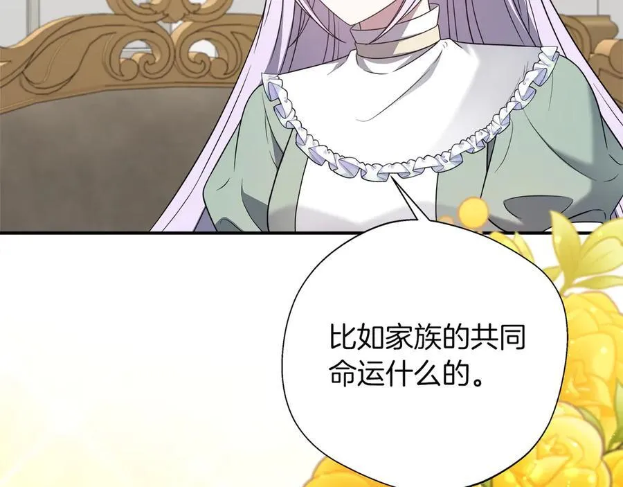 第103话 各自的心意 第6页