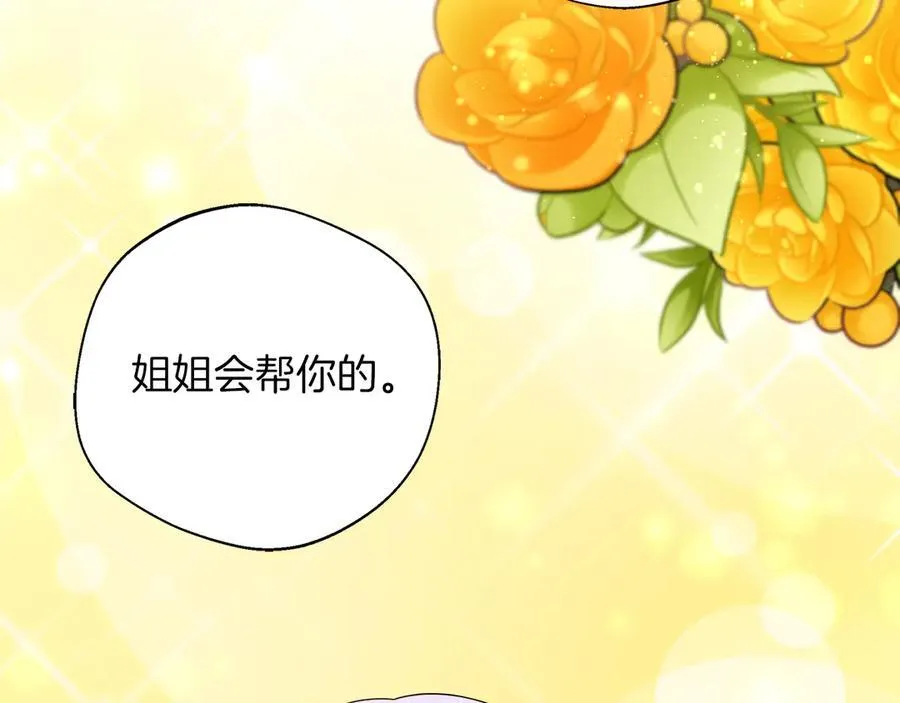 第103话 各自的心意 第7页