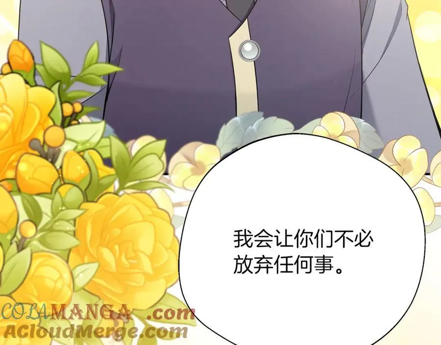 第103话 各自的心意 第9页