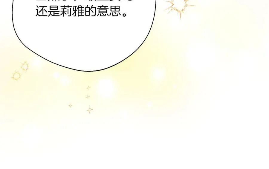 第103话 各自的心意 第12页