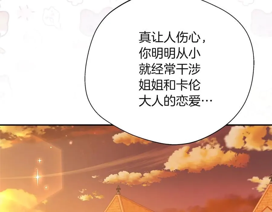 第103话 各自的心意 第19页
