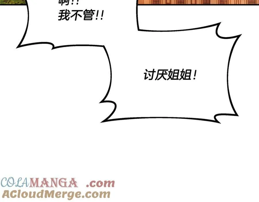 第103话 各自的心意 第21页