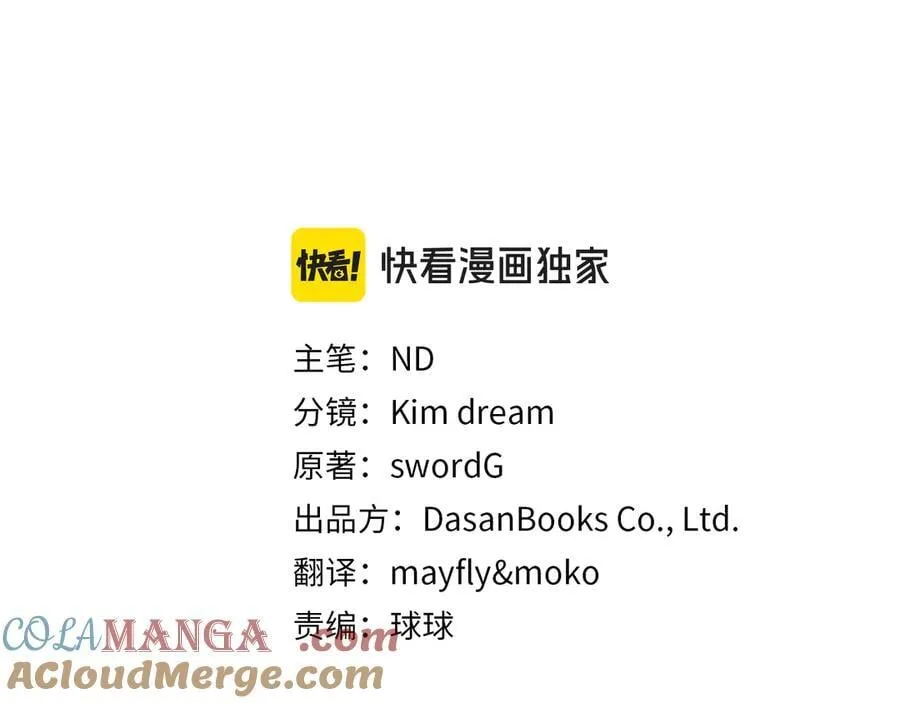 第103话 各自的心意 第25页