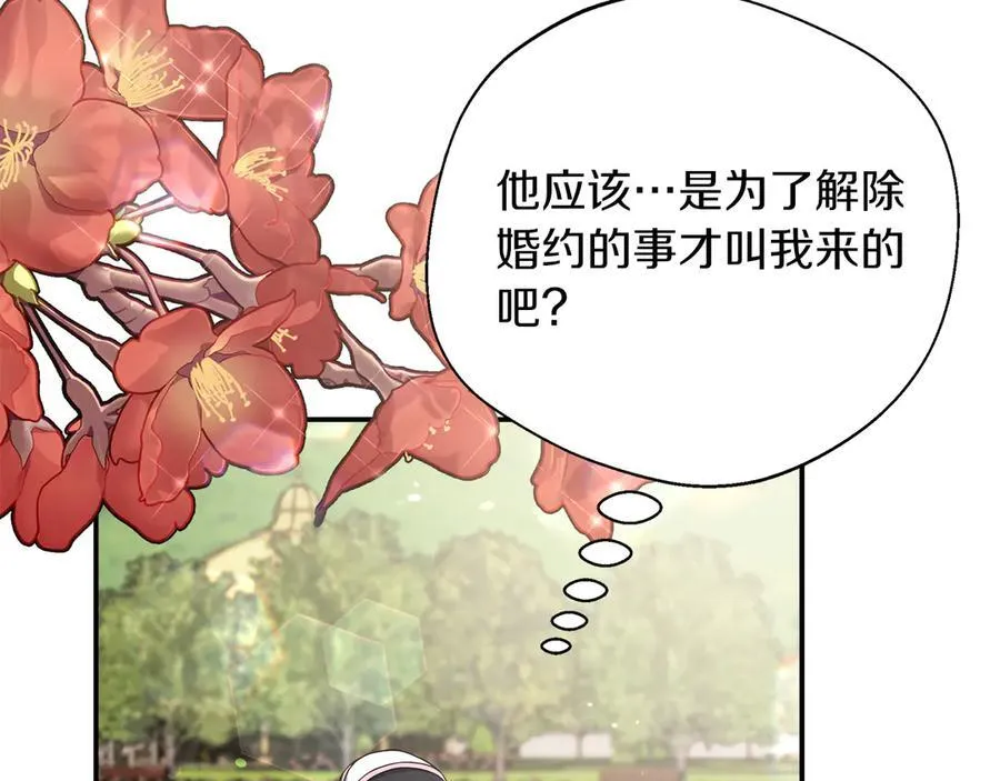 第103话 各自的心意 第31页