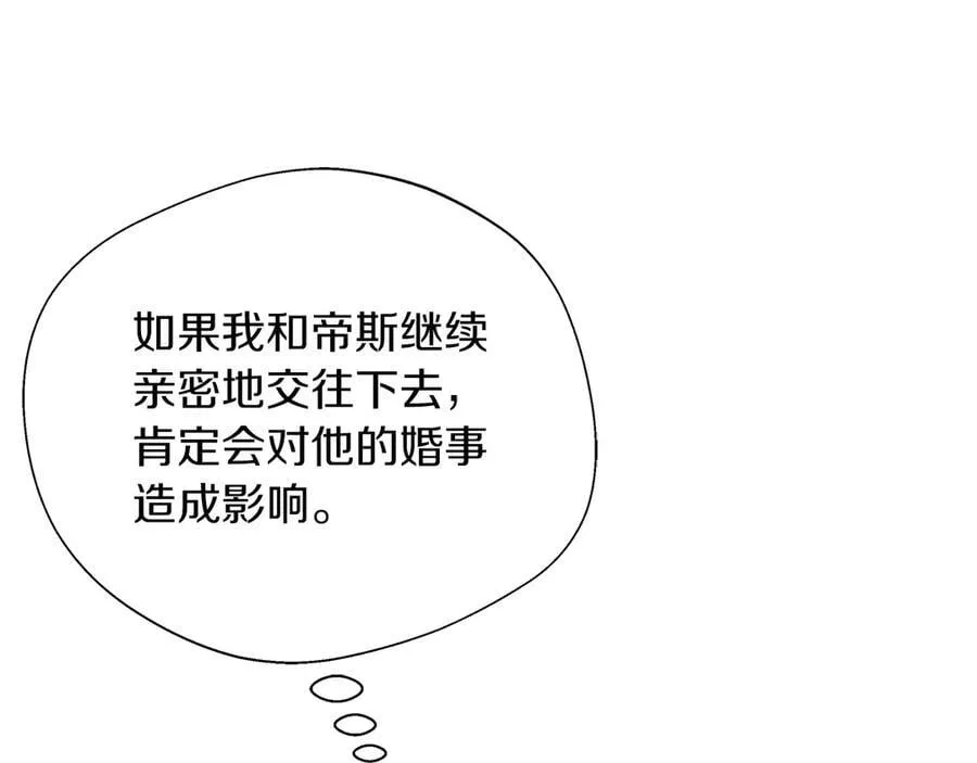 第103话 各自的心意 第34页