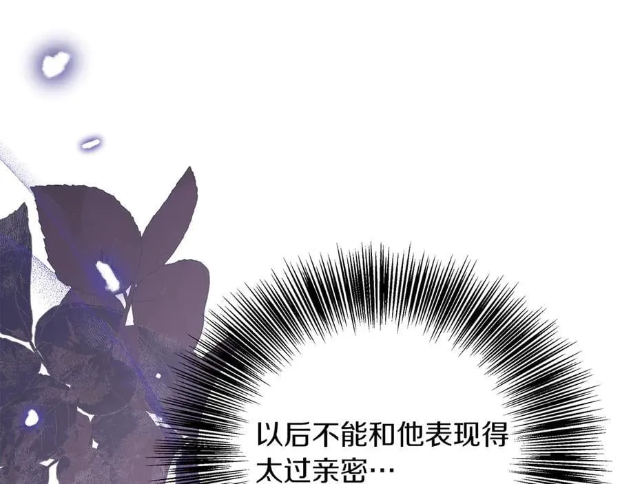 第103话 各自的心意 第36页