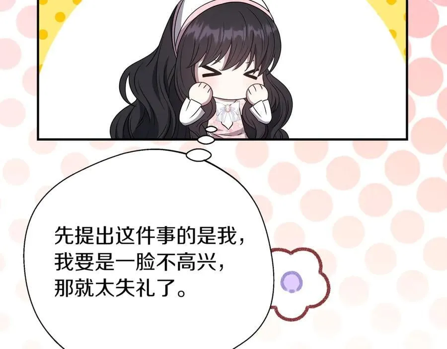 第103话 各自的心意 第42页