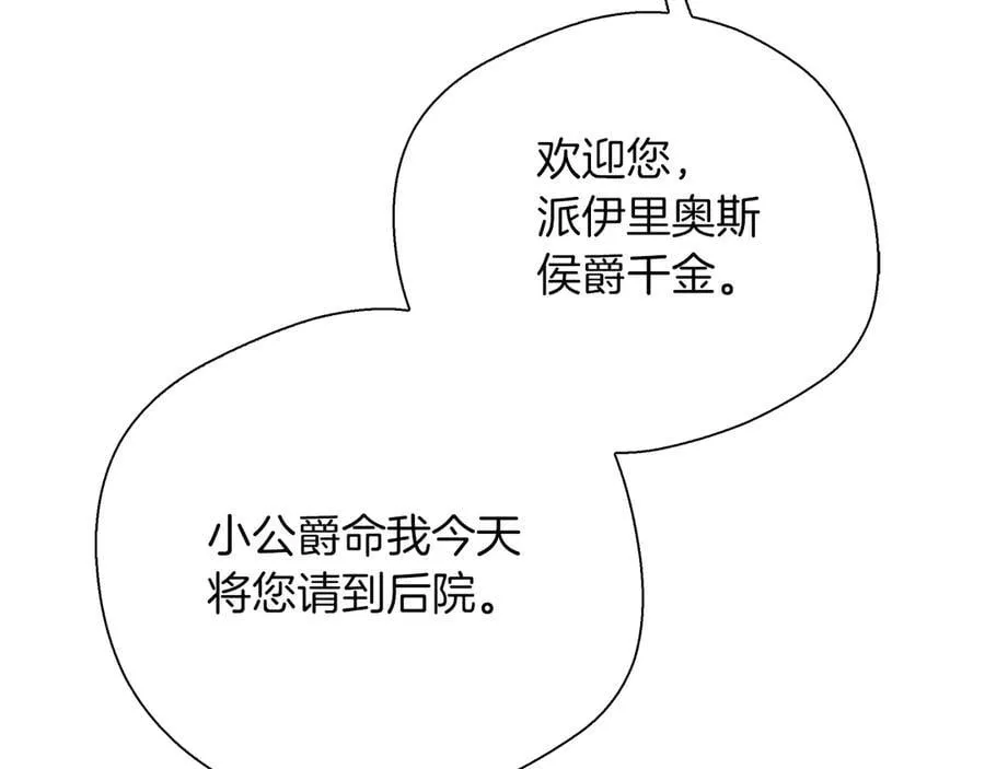 第103话 各自的心意 第46页