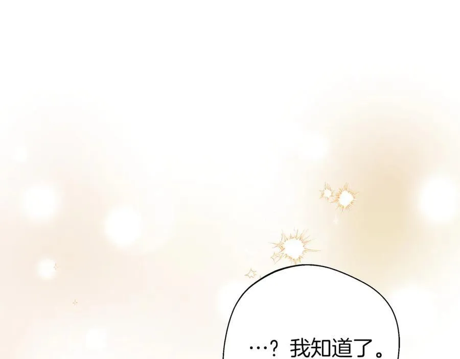 第103话 各自的心意 第48页