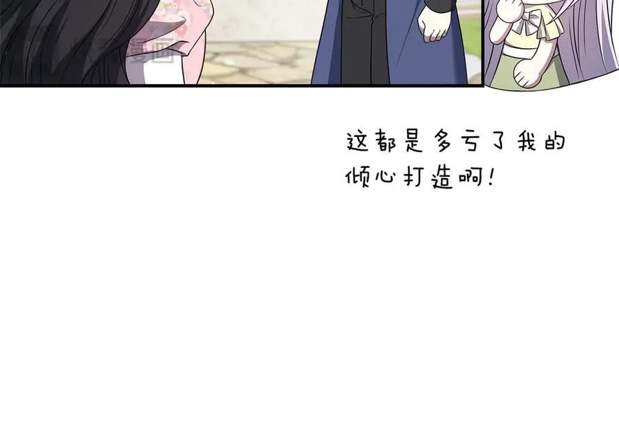 第103话 各自的心意 第67页