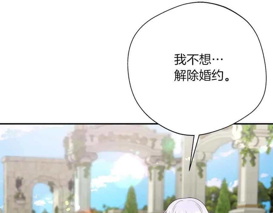 第103话 各自的心意 第71页