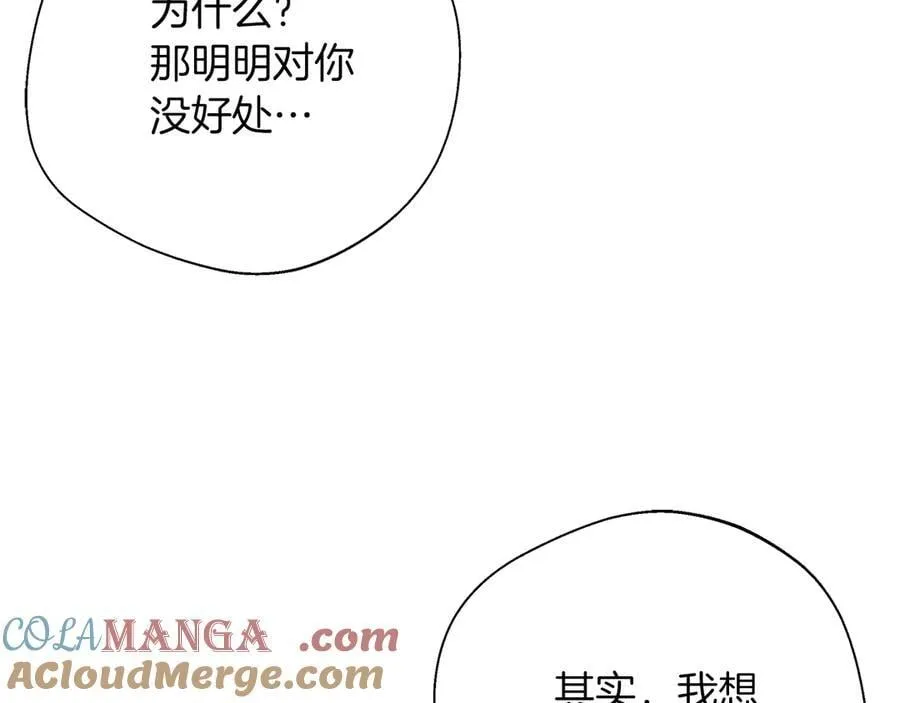 第103话 各自的心意 第73页