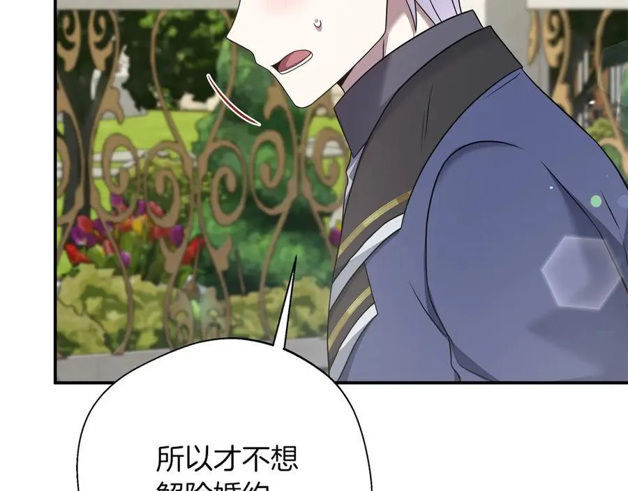 第103话 各自的心意 第75页