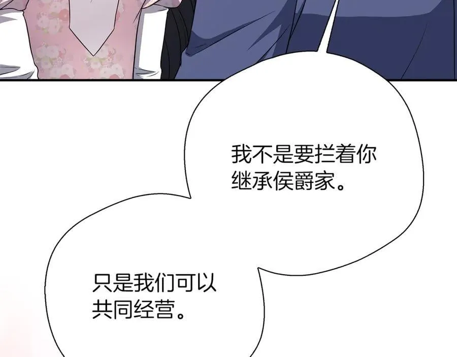 第103话 各自的心意 第79页