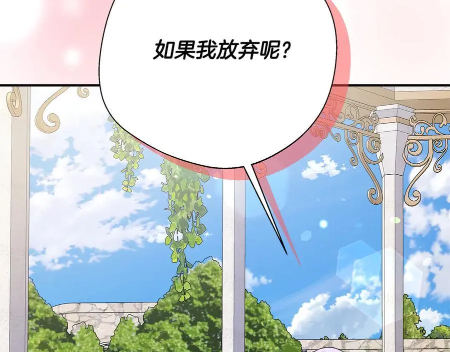 第103话 各自的心意 第84页
