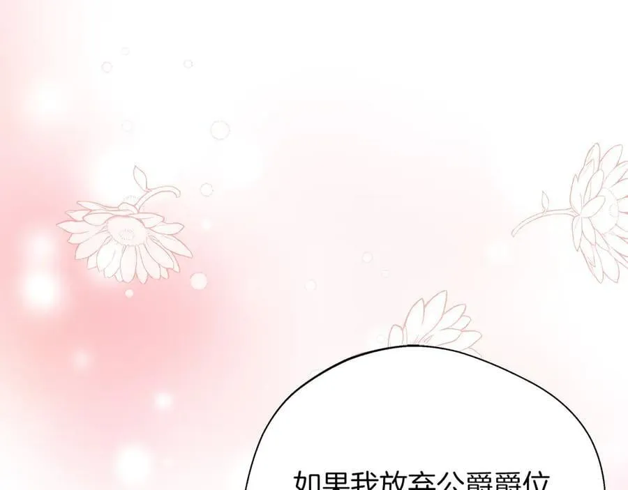 第103话 各自的心意 第86页