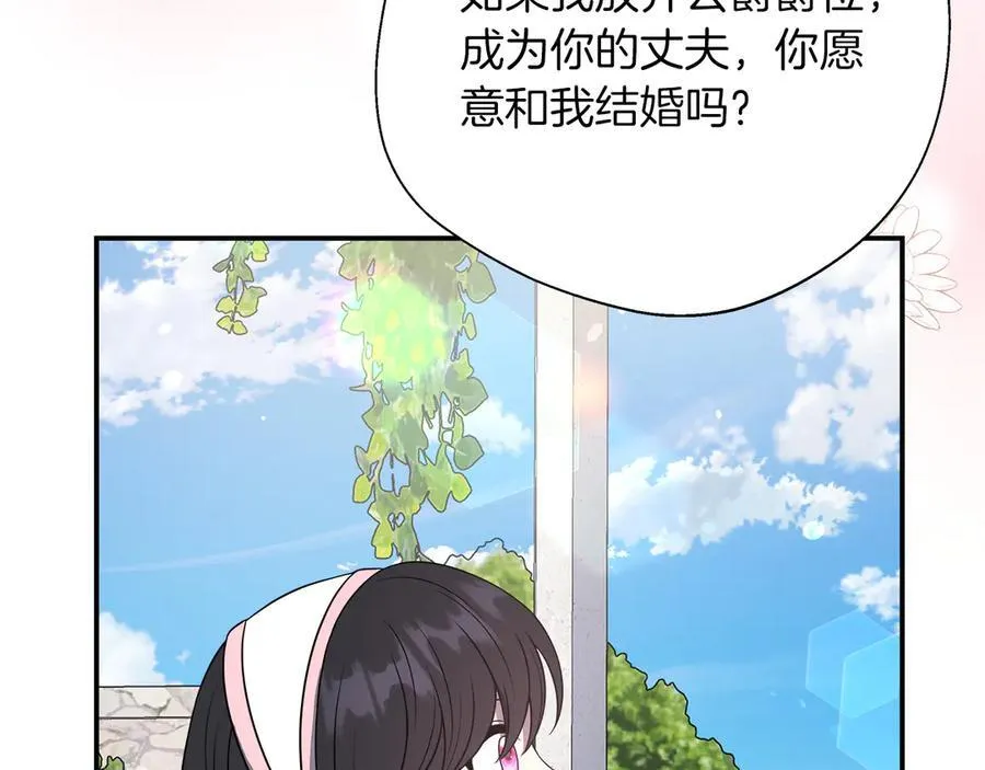 第103话 各自的心意 第87页