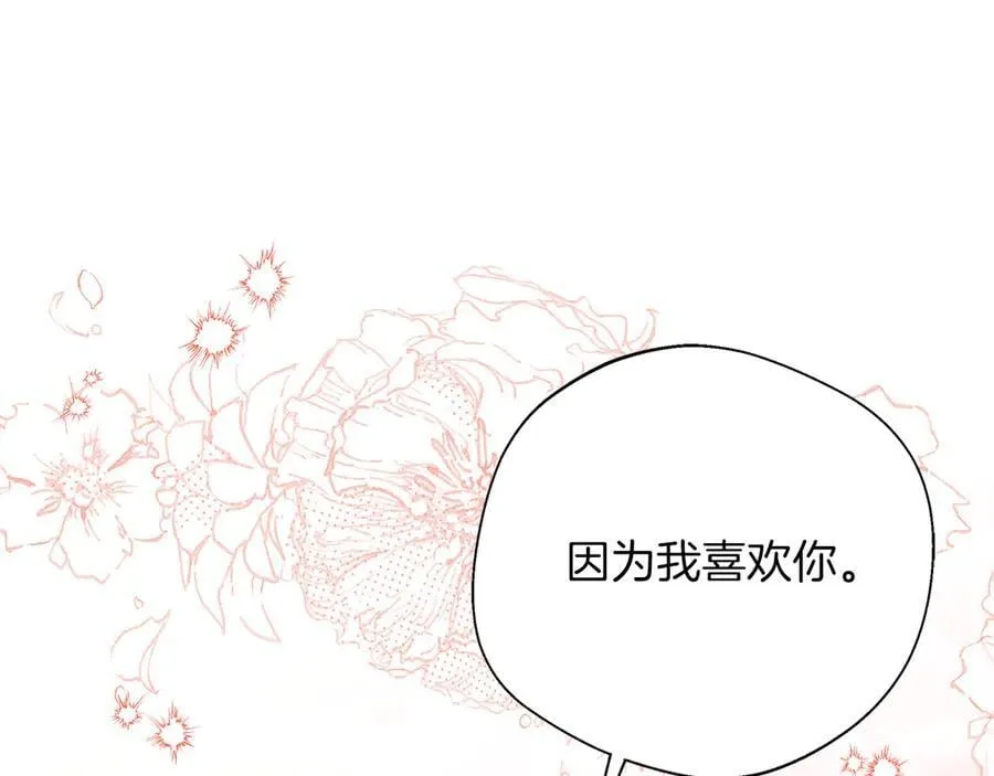 第103话 各自的心意 第90页