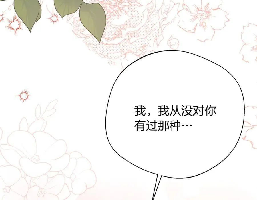 第103话 各自的心意 第94页