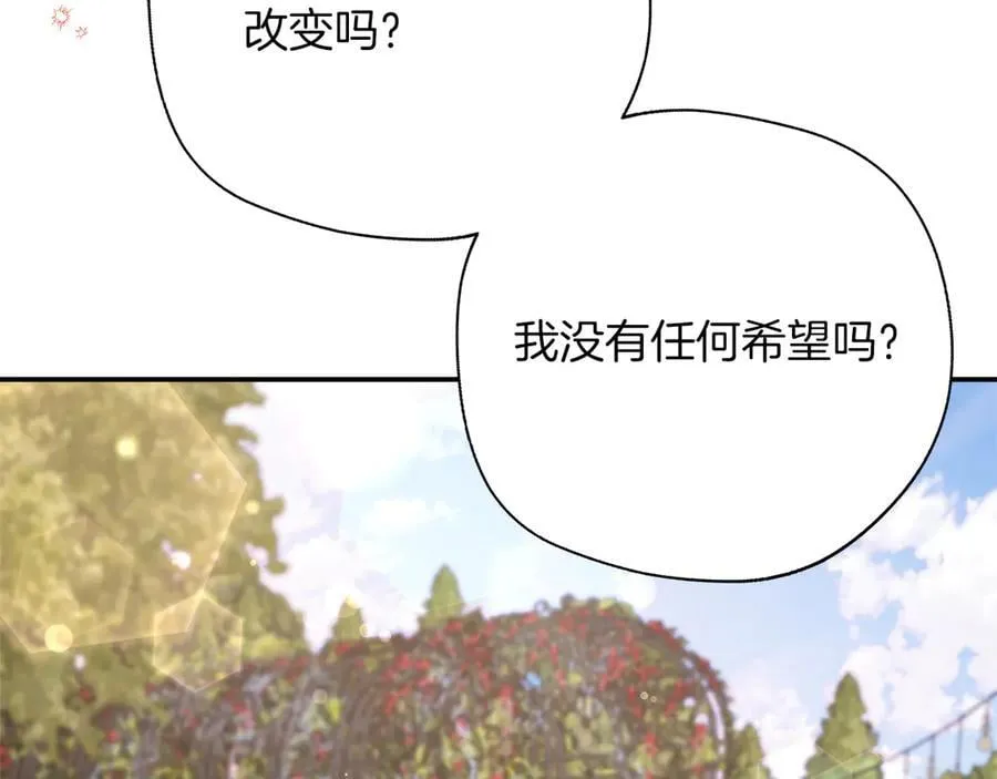 第103话 各自的心意 第98页