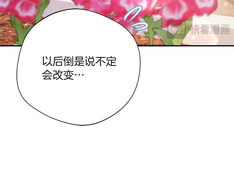 第103话 各自的心意 第100页