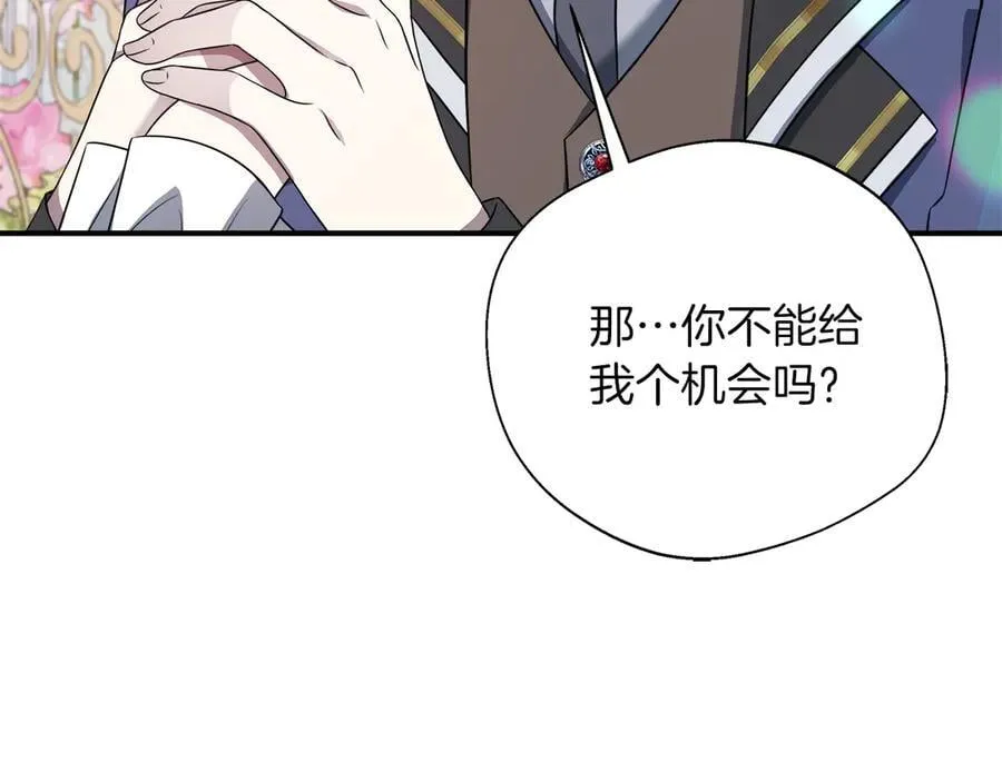 第103话 各自的心意 第103页