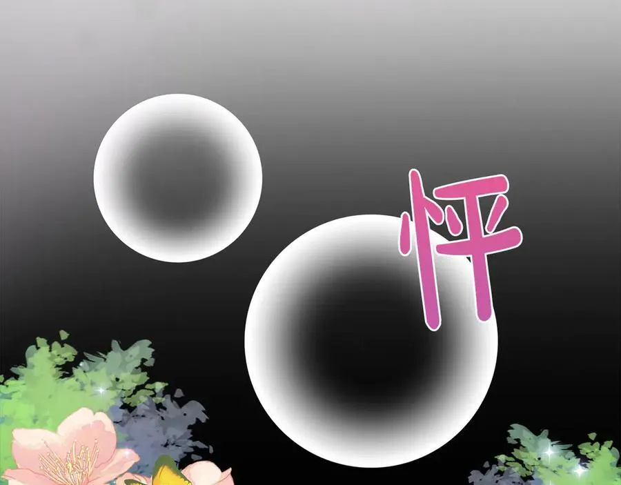 第103话 各自的心意 第108页