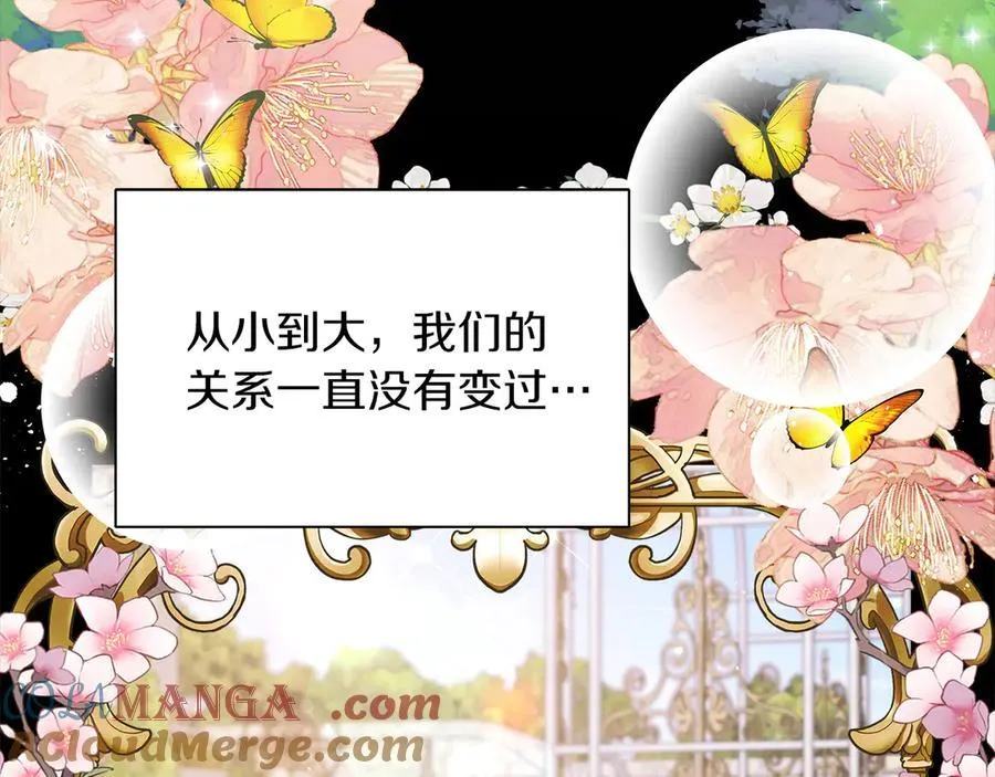 第103话 各自的心意 第109页