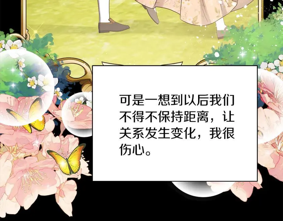 第103话 各自的心意 第111页