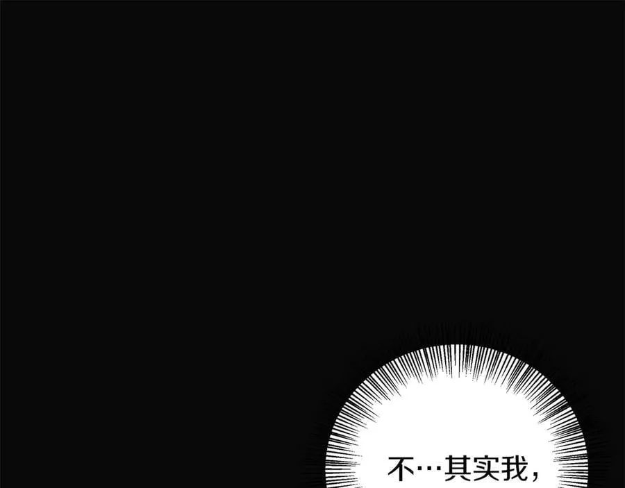 第103话 各自的心意 第114页