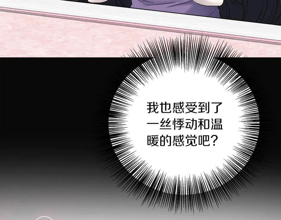 第103话 各自的心意 第119页